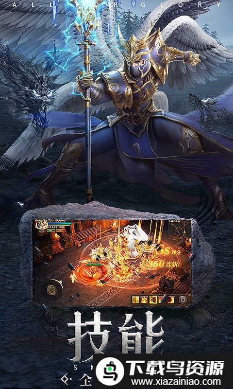 荣耀序章游戏截图3