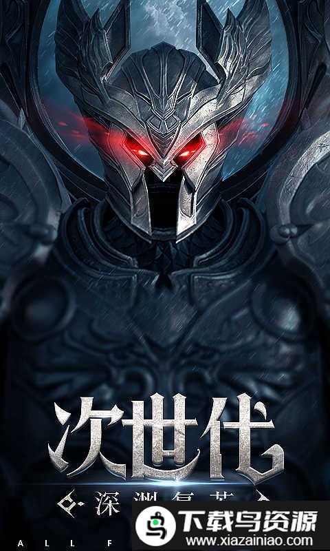 荣耀序章游戏截图4