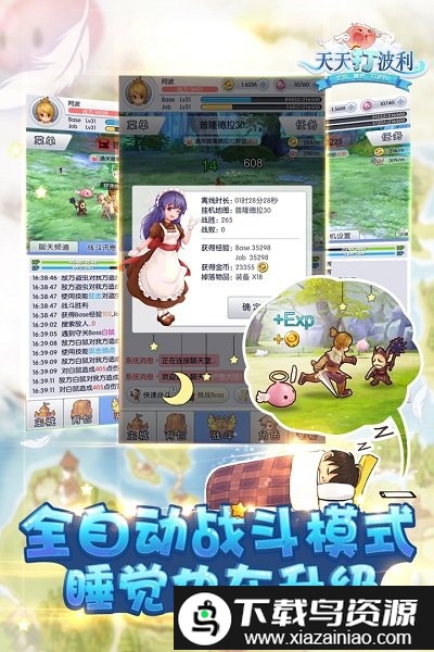 天天打波利无限钻石版截图1