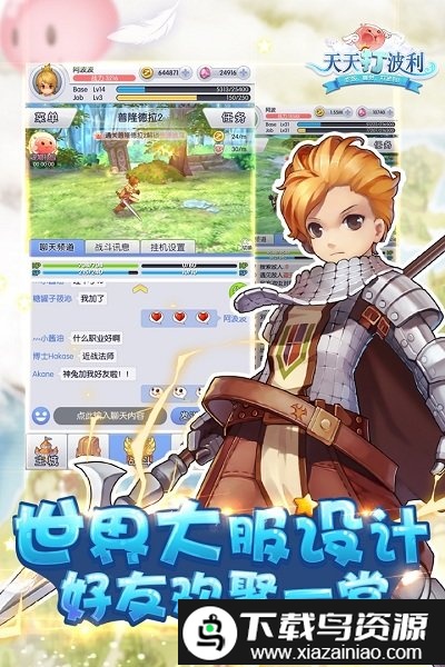 天天打波利无限钻石版截图4