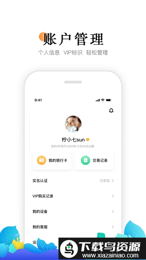 小喔电签最新版截图2