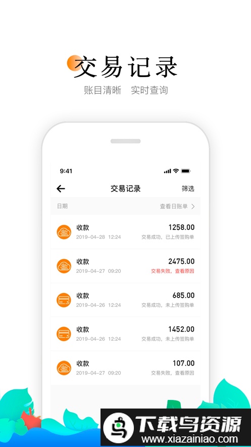 小喔电签最新版截图3
