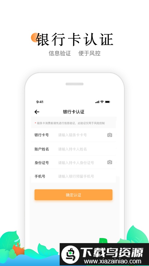 小喔电签最新版截图4