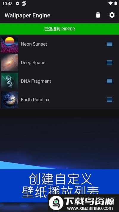 wallpaperengine国际版截图1