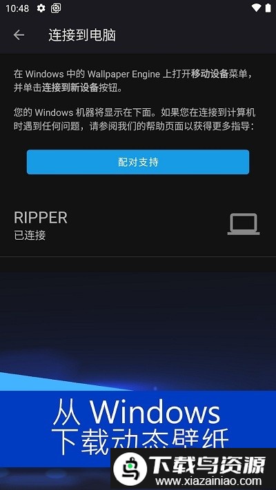 wallpaperengine国际版截图2