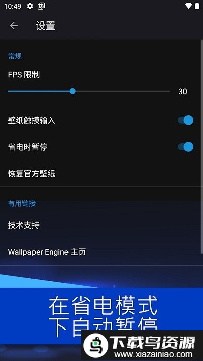 wallpaperengine国际版截图3