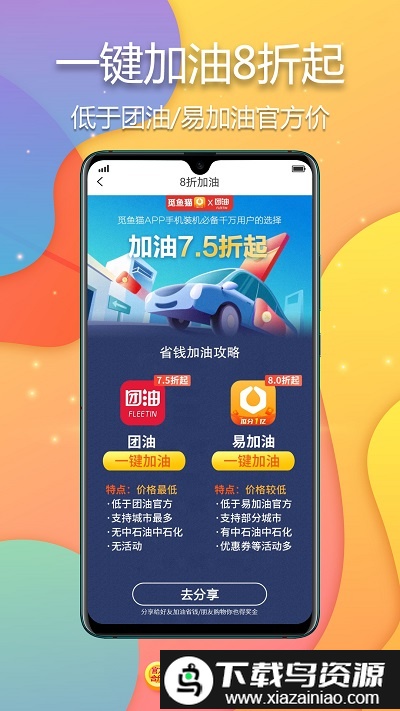 觅鱼猫app截图2