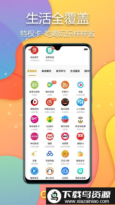 觅鱼猫app截图3