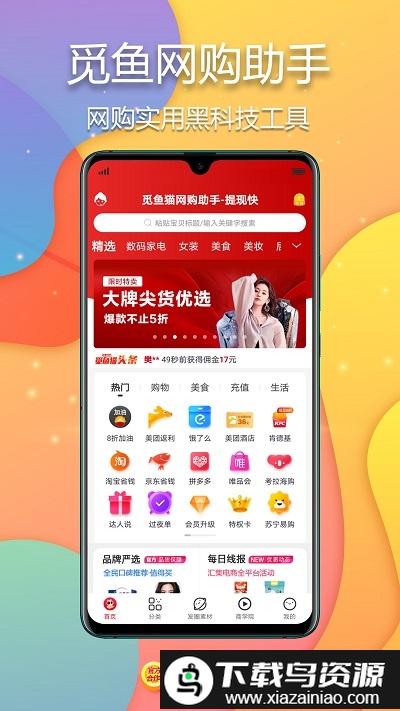 觅鱼猫app截图4