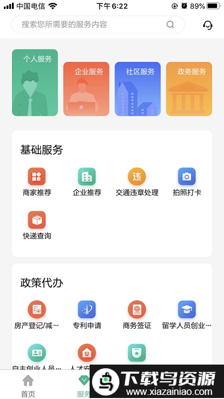太湖云谷app截图2