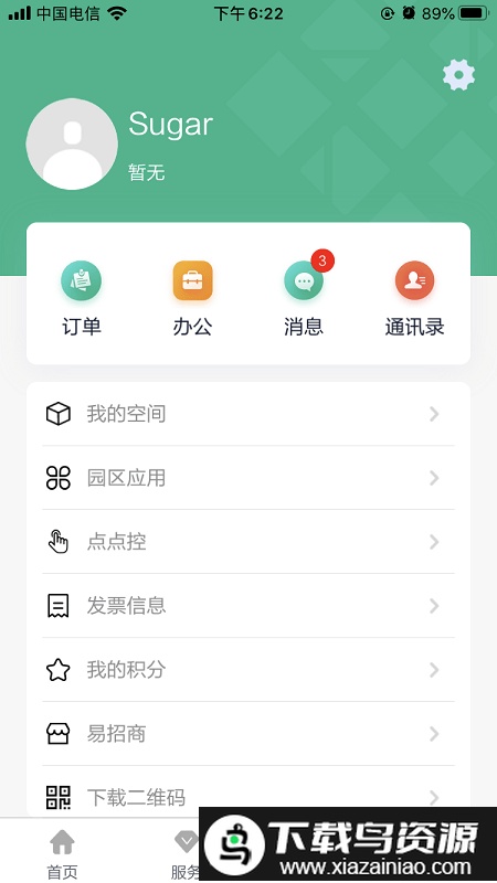 太湖云谷app截图3