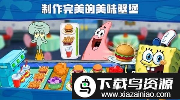 海绵宝宝的世界游戏截图2