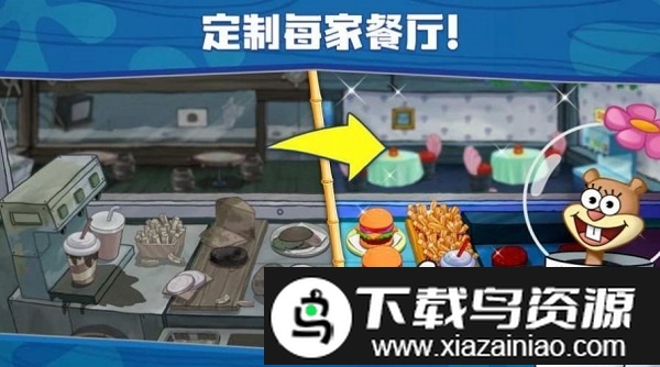 海绵宝宝的世界游戏截图3