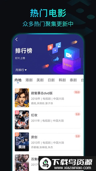 晴天影视纯净版截图1