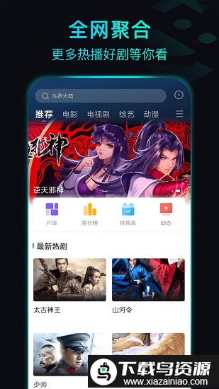 晴天影视纯净版截图3