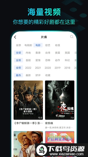 晴天影视纯净版截图4