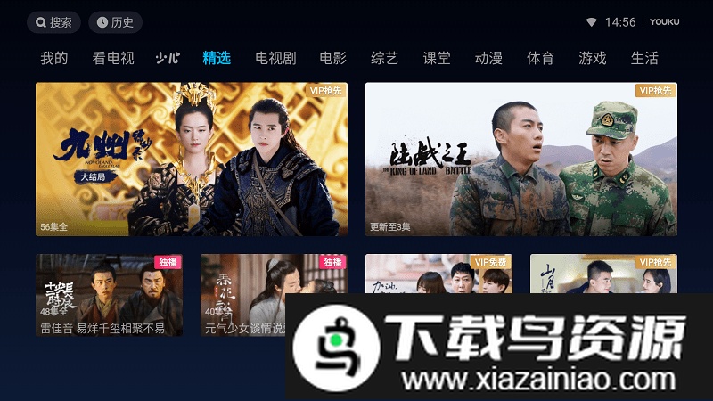 优酷tv小书版app截图1