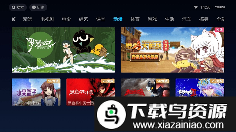 优酷tv小书版app截图2