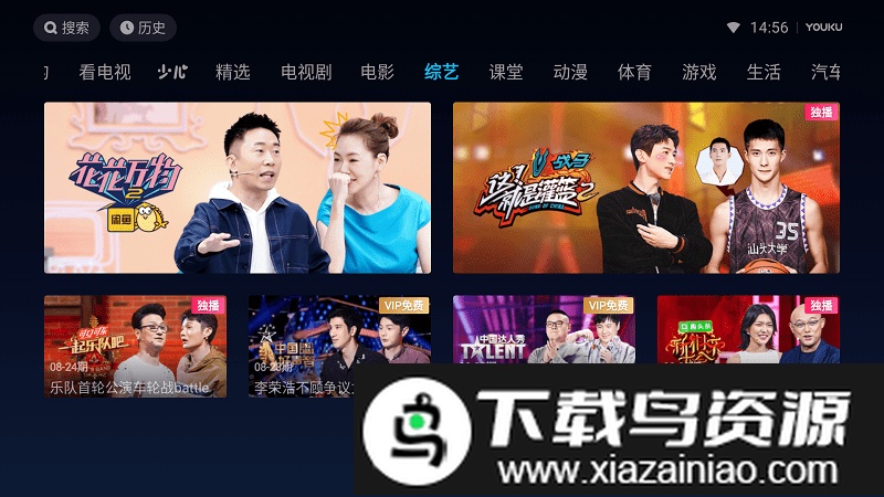 优酷tv小书版app截图3