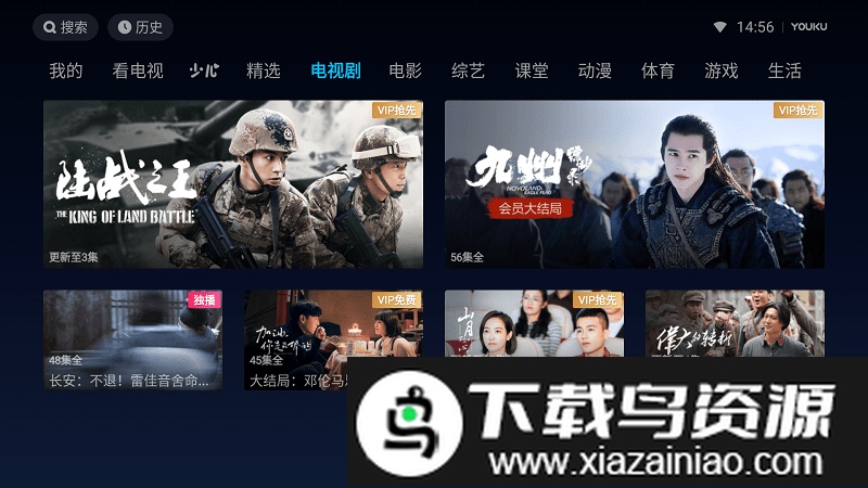 优酷tv小书版app截图4