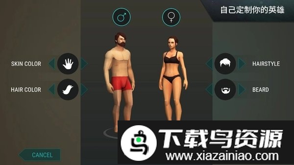 世界末日生存菜单版截图1