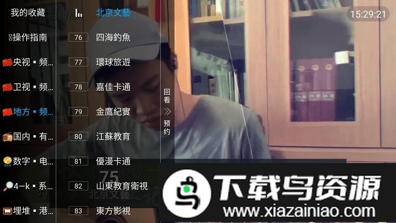 小世界tv电视直播app截图2