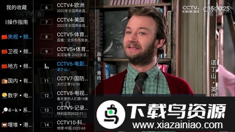 小世界tv电视直播app截图4