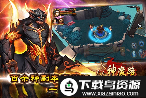 天天神魔路官方版截图2