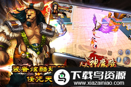 天天神魔路官方版截图4