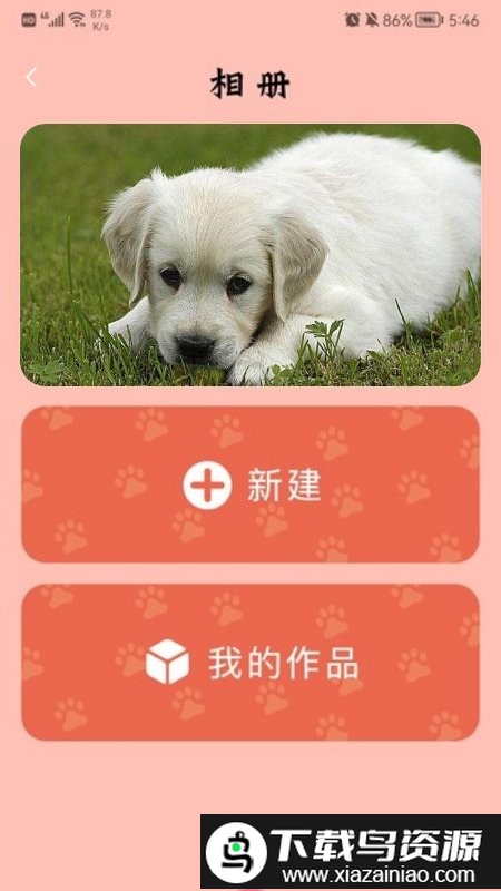 萌宠翻译官app截图1