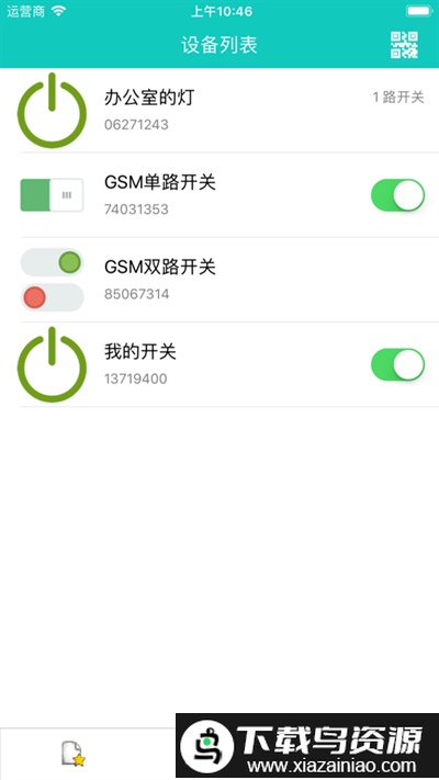 展创智控最新版截图1
