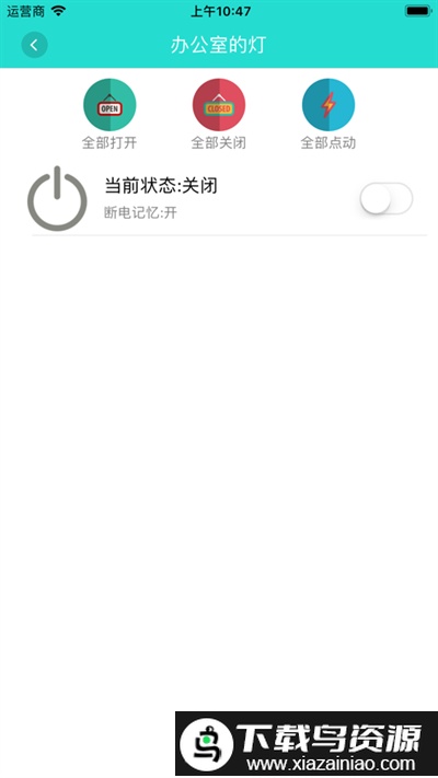 展创智控最新版截图2