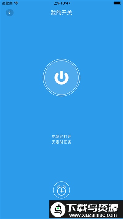 展创智控最新版截图3