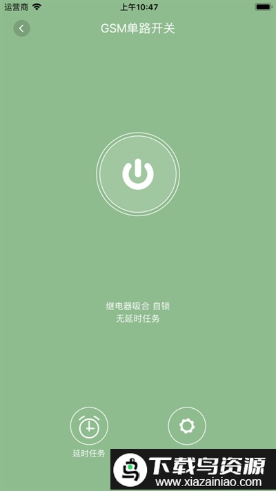 展创智控最新版截图4