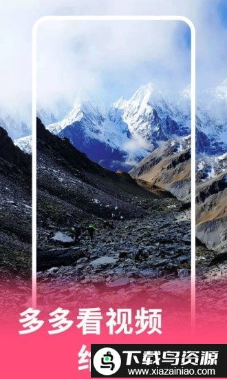 多多看视频最新版截图3