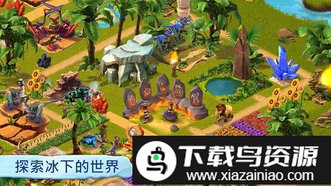 冰河世纪中文版截图2