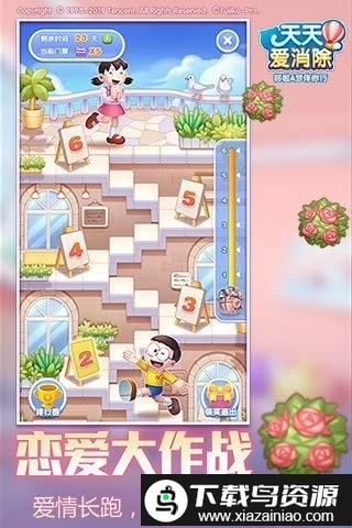 天天爱消除2019版本截图3