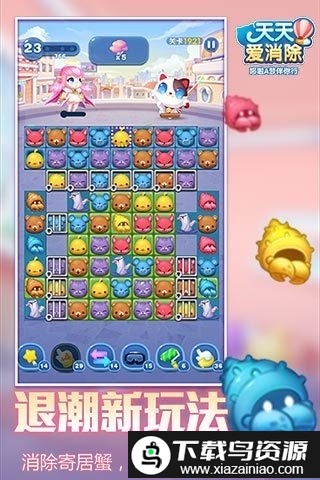 天天爱消除2019版本截图4