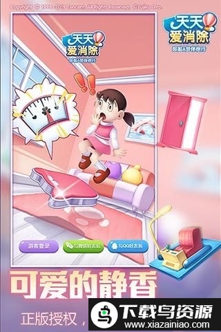 天天爱消除2019版本截图5