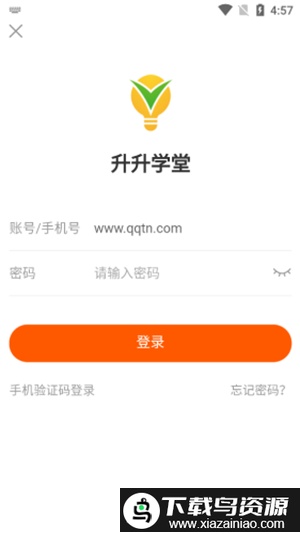 升升学堂app截图4
