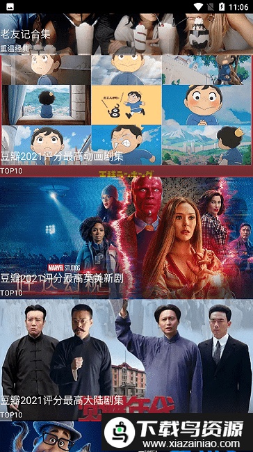 奇侠影视app截图4