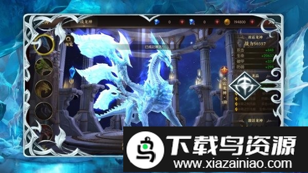 血怒黑龙波手游截图2