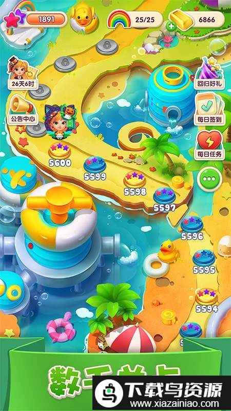 宾果消消消小米商城版截图2