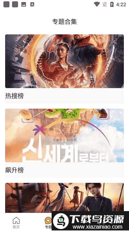 怡玖影视app截图1