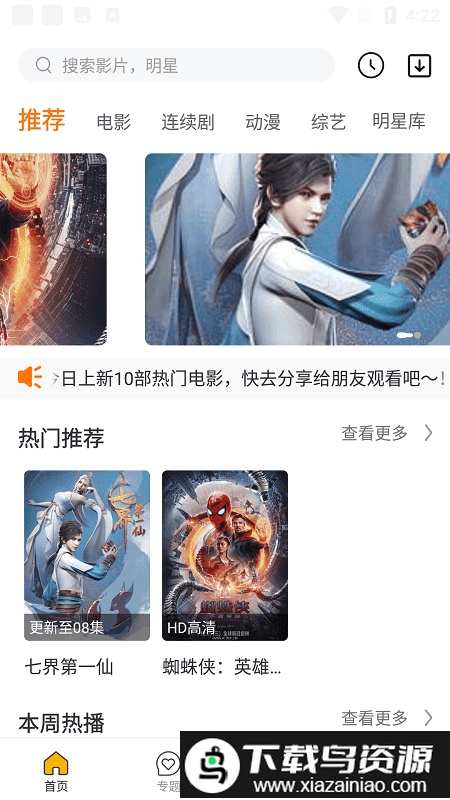 怡玖影视app截图3