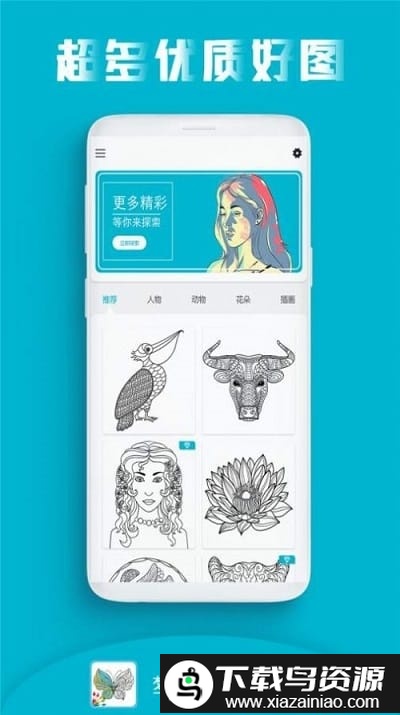 梦幻填色花园最新版截图2