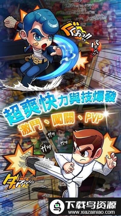 热血高校九游版截图3