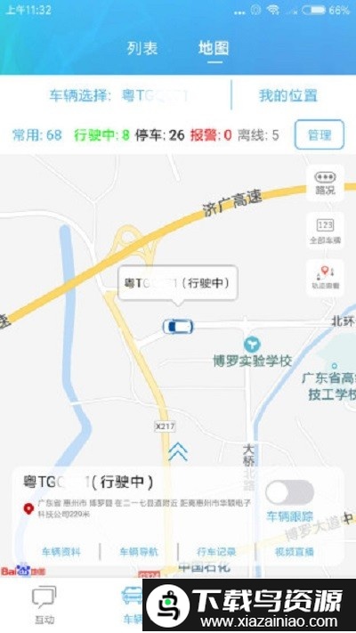 物联工作圈app截图3