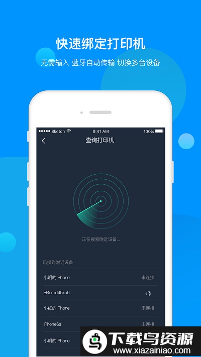 会务助手app截图3