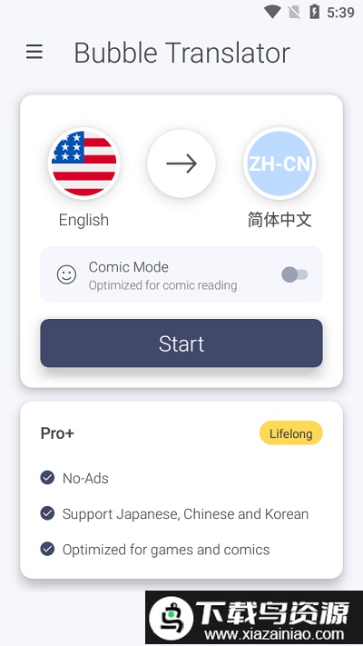 气泡屏幕翻译app(bubble translator)截图2